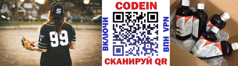 Кодеиновый сироп Lean Purple Drank  мориарти Telegram  Нахабино 