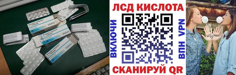 ЛСД экстази кислота Нахабино