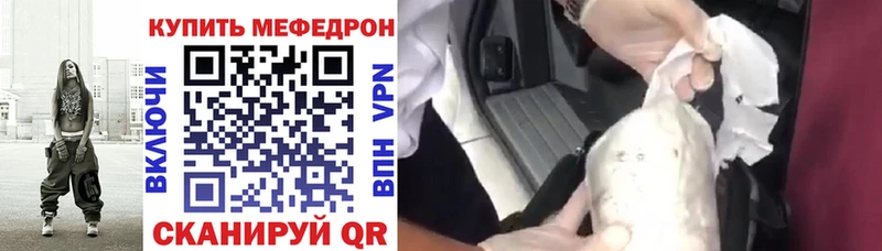 Мефедрон кристаллы  Нахабино 